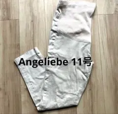Angeliebe マタニティズボン ホワイト 11号