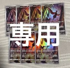 ポケモンカードゲーム ガラルフリーザー AR 7枚