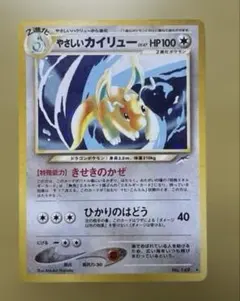 2026年最新】やさしいカイリューの人気アイテム - メルカリ