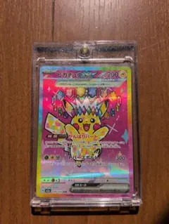 黒*こ様 ピカチュウex SAR MEGA ハイクラスパック MEGAドリームe 