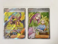 MEGAドリームex　カナリィ　バーベナとヘレナ　SR 2枚セット