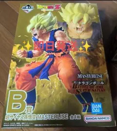 一番くじ　ドラゴンボール　B賞　超サイヤ人孫悟空　MASTERLISE