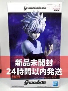 HUNTER×HUNTER ハンター ハンター Grandista キルア