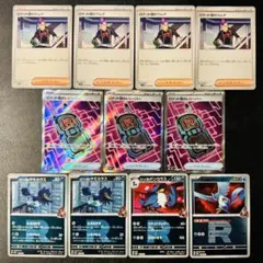 ポケモンカード ロケット団 まとめ売り◎