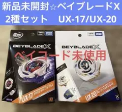 2026年最新】#ux17の人気アイテム - メルカリ