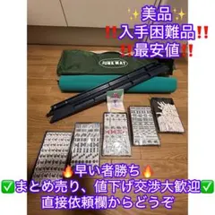 2026年最新】大洋技研 麻雀の人気アイテム - メルカリ