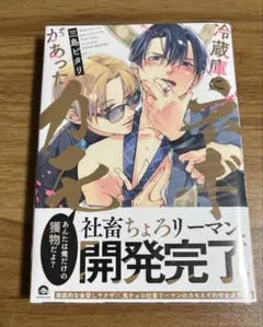 N.M様　冷蔵庫にネギがあったカモ