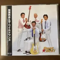 新品・無料配送】加瀬邦彦＆ザ・ワイルドワンズ ベスト・ベストCD 全16