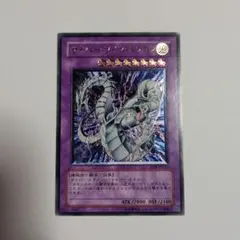 サイバー・バリア・ドラゴン レリーフ 遊戯王 - メルカリ