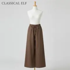 CLASSICALELF 麻混 ワイドパンツ L ブラウン イージー