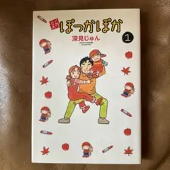 2026年最新】深見_じゅんの人気アイテム - メルカリ