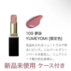 ＳＵＱＱＵ　モイスチャーグレイズリップ109 夢詠YUMEYOMI [限定色]