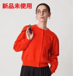 新品未使用　ミラノリブカーディガン ウォッシャブル　オレンジ