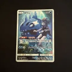 2025年最新】ヨワシ chrの人気アイテム - メルカリ