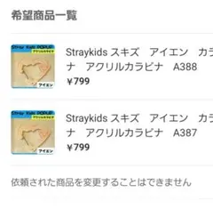 mk様 リクエスト 2点 まとめ商品　A388　A387