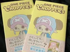 ONE PIECE ワンピース チョッパーズ 1巻 10冊セット コミック - メルカリ