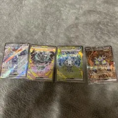ポケモンカードsar 4枚セット