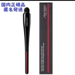 【新品未開封】SHISEIDO TSUTSU FUDE コンシーラーブラシ1本のサムネイル