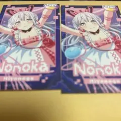 夢限大みゅーたいぷ 宮永ののか ブロマイド 2枚セット