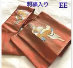袋帯　正絹　おしどり刺繍入り　レンガ色　テラコッタ色　　　EEのサムネイル