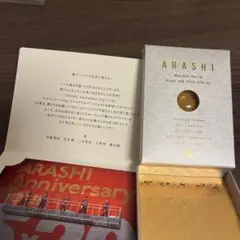 嵐5x20 記念品　スワロフスキーなしのサムネイル