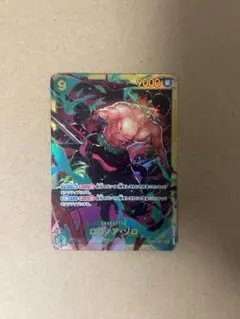 ゾロ　SEC シークレット　SRおまけ付き