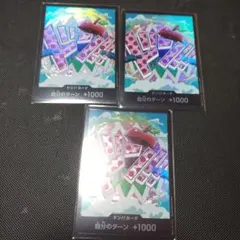 ワンピースカード ベガパンク ドンカード パラレル 3枚