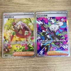 ホミカの演奏 SAR AZの安らぎSAR