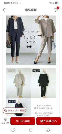 パンツスーツ ネイビー