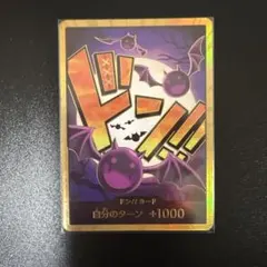 ワンピースカード　スーパーパラレル ドン!!カード(モリア) 金ドン