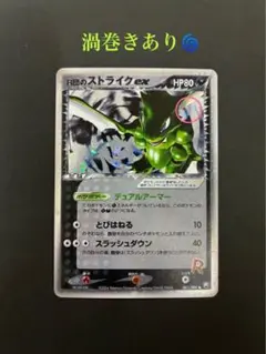 2026年最新】R団 ストライク EXの人気アイテム - メルカリ