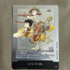 ドラゴンボールフュージョンワールドエナジーマーカー　E-49 金 ドラゴンボールフュージョンワールドエナジーマーカー E-49 金 - メルカリ