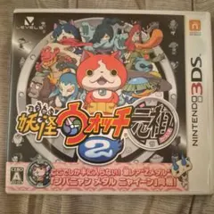 妖怪ウォッチ2 元祖 ニンテンドー3DS