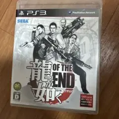 龍が如く OF THE END PS3