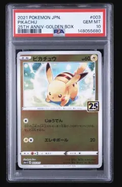 2026年最新】ピカチュウ 003 psa10の人気アイテム - メルカリ