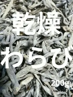2025年最新】干しわらびの人気アイテム - メルカリ
