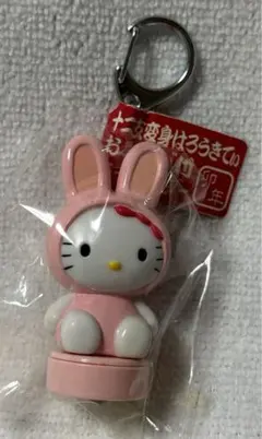 【1150】ハローキティ 十二支変身はろうきてぃ おみくじ付キーホルダー 卯年