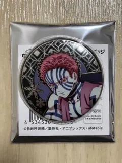 【鬼滅の刃】AGFランダムレリーフメタル缶バッジ　猗窩座
