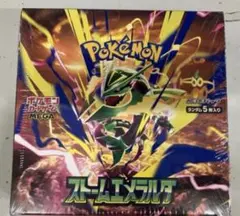 ポケモンカードゲーム 拡張パック ストームエメラルド シュリンク付き