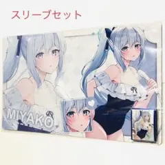 ブルーアーカイブ 月雪ミヤコ 水着 スリーブ プレイマット EATOS 2026年最新】月雪ミヤコ スリーブの人気アイテム - メルカリ