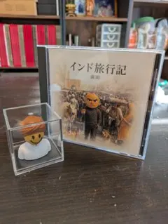 CDアルバム インド旅行記 フィギュア付き