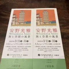 yoko様 リクエスト 2点 まとめ商品