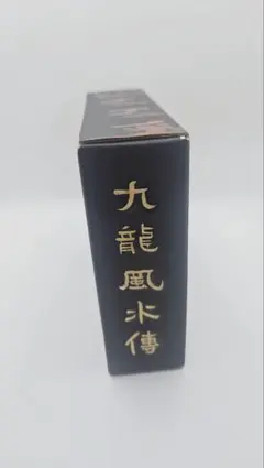 PS クーロンズ・ゲート 限定版 KOWLOON'S GATE 九龍風