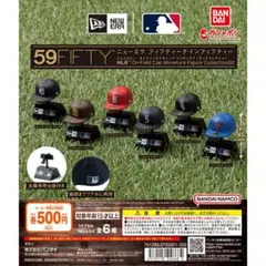 59FIFTY MLBキャップミニチュアフィギュア第1.2弾コンプリート