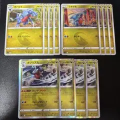 ガブリアス おんそくかいひ ガバイト フカマル 各4枚セット　1