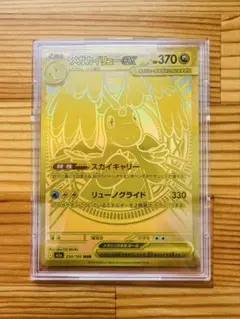 メガカイリューex mur & メガゲンガーex ma セット