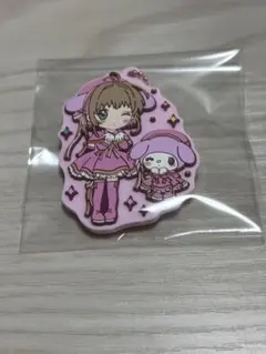 カードキャプターさくら　サンリオコラボラバーマスコット