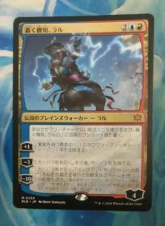 マジック 轟く機智、ラル foil - メルカリ