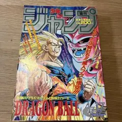 2025年最新】週刊少年ジャンプ1995年17号の人気アイテム - メルカリ