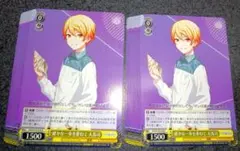 ヴァイス 確かな一歩を重ねて 天馬司 C ４０枚